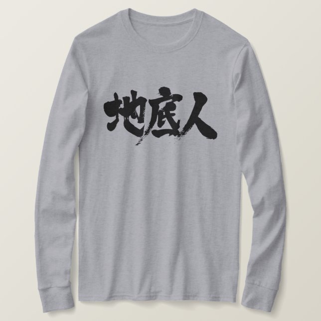 [Kanji] people of ground nadir T-Shirt (Design Front)