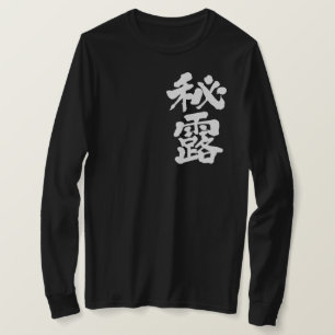 [Kanji] Peru long sleeves T-Shirt