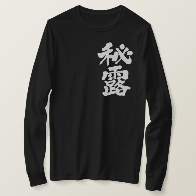 [Kanji] Peru long sleeves T-Shirt (Design Front)