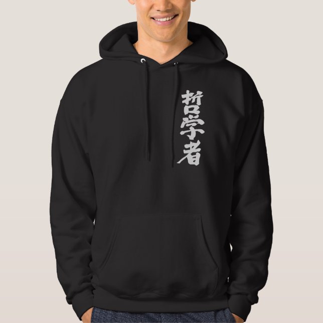 [Kanji] philosopher Hoodie (Front)