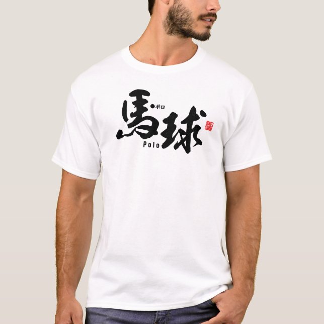 Kanji - Polo - (Front)