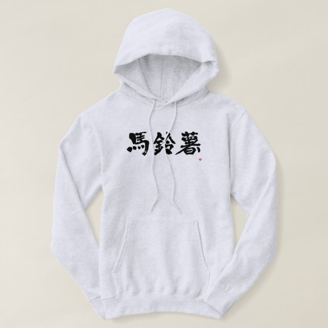 [Kanji] Potato Hoodie (Design Front)