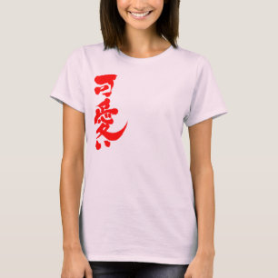 [Kanji] Pretty and Cute T-Shirt
