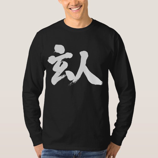 [Kanji] professional T-Shirt (Front)