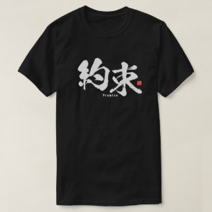 Kanji - Promise - T-Shirt