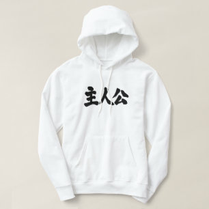 [Kanji] protagonist Hoodie