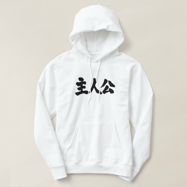 [Kanji] protagonist Hoodie (Design Front)