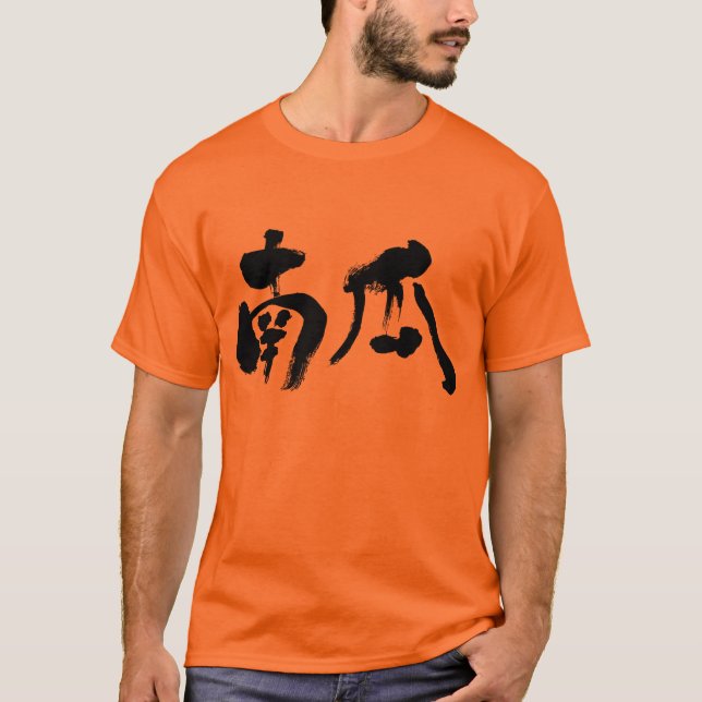 [Kanji] pumpkin T-Shirt (Front)