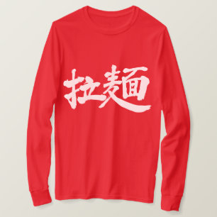[Kanji] Ramen noodles long sleeve T-Shirt