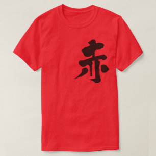 [Kanji] Red T-Shirt
