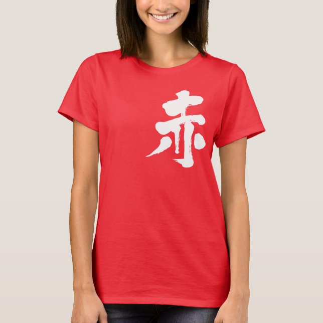 [Kanji] Red (white letter) T-Shirt (Front)