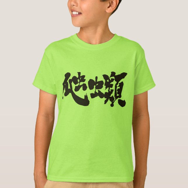 [Kanji] reptiles T-Shirt (Front)