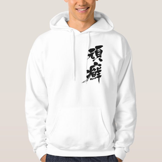 [Kanji] Ringworm Hoodie (Front)
