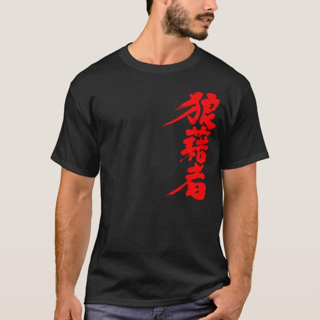 [Kanji] rioter T-Shirt (Front)