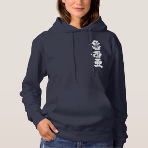 [Kanji] Russia by vertical Hoodie