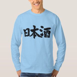 [Kanji] Sake, Japanese rice wine long sleeves T-Shirt