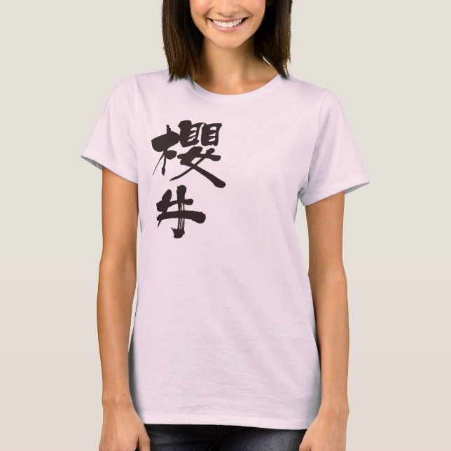 [Kanji] Sakurai T-Shirt (Front)