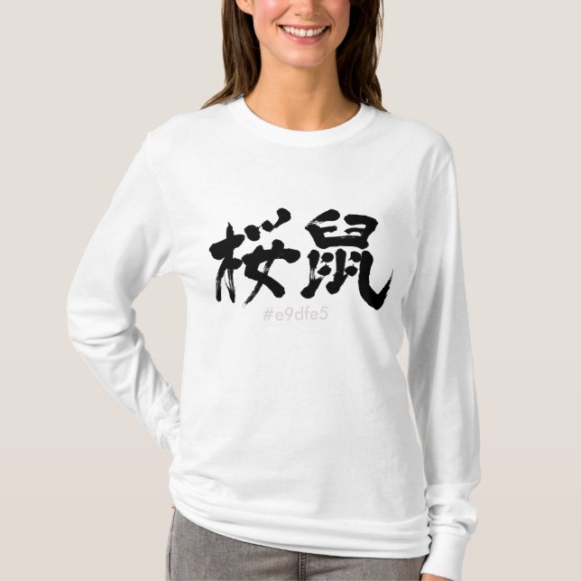 [Kanji] Sakuranezu colour long sleeves T-Shirt (Front)