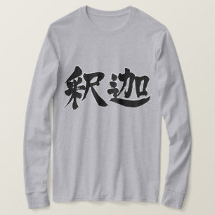 [Kanji] Sakyamuni long sleeve T-Shirt