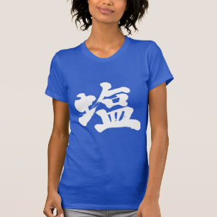 [Kanji] salt T-Shirt