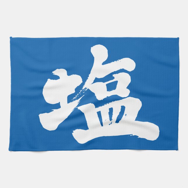[Kanji] salt Tea Towel (Horizontal)