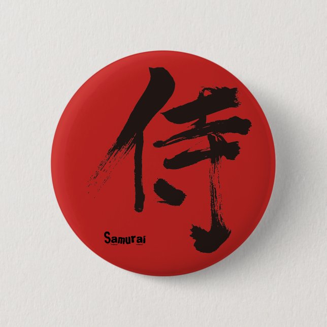 [Kanji] Samurai 侍 6 Cm Round Badge (Front)