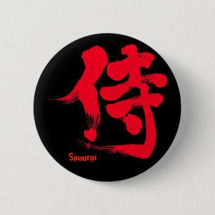 [Kanji] Samurai 6 Cm Round Badge