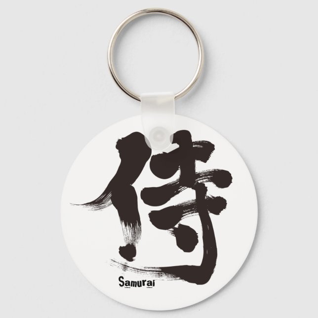[Kanji] Samurai Key Ring (Front)