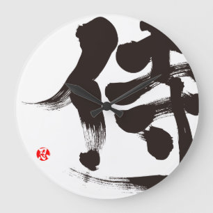 [Kanji] Samurai Large Clock