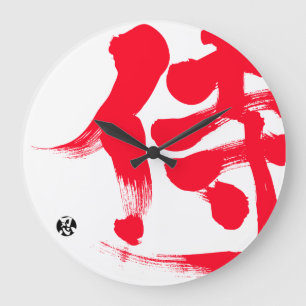 [Kanji] Samurai Large Clock