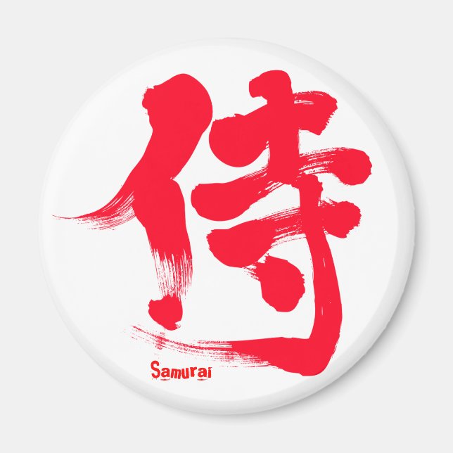 [Kanji] Samurai Magnet (Front)