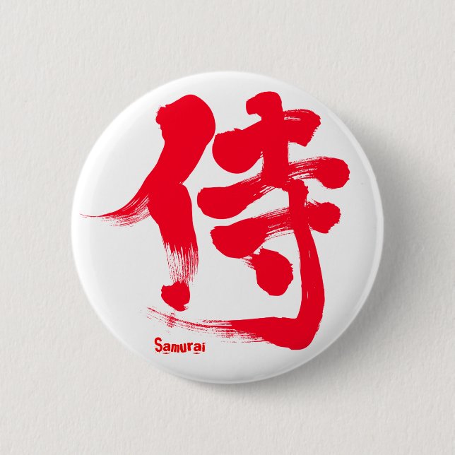 [Kanji] Samurai red letter 6 Cm Round Badge (Front)