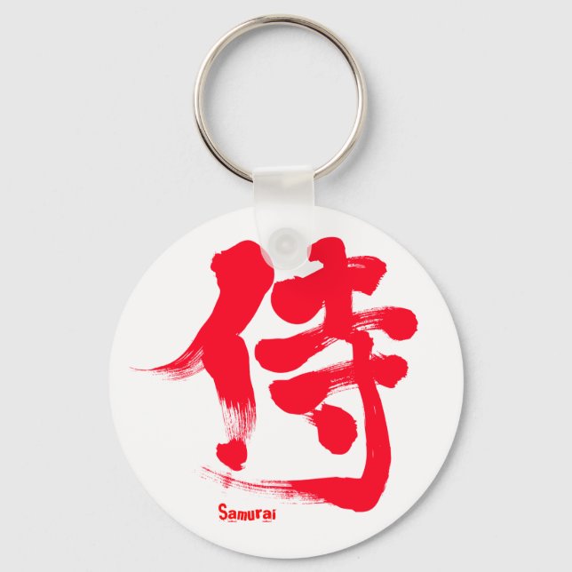 [Kanji] Samurai red letter Key Ring (Front)
