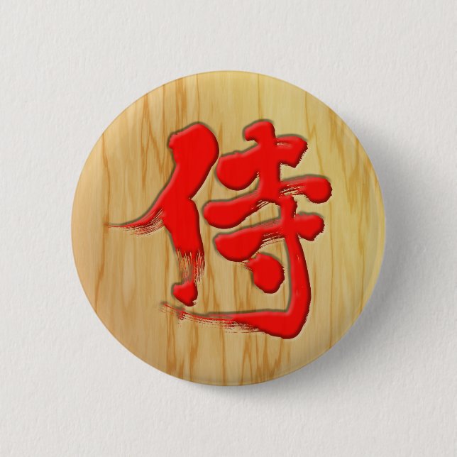 [Kanji] Samurai signboard style 6 Cm Round Badge (Front)