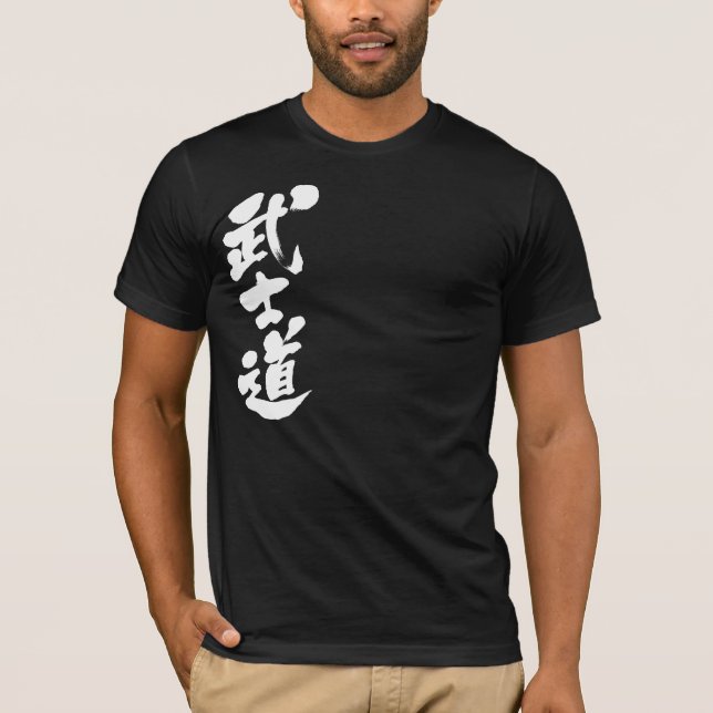 [Kanji] Samurai spirit 1 T-Shirt (Front)