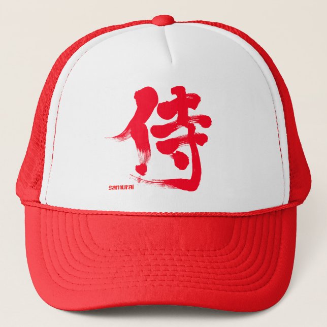 [Kanji] Samurai Trucker Hat (Front)
