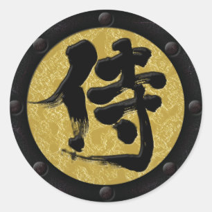 [Kanji] Samurai Yoroi style Classic Round Sticker