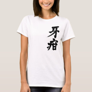 [Kanji] scurvy T-Shirt
