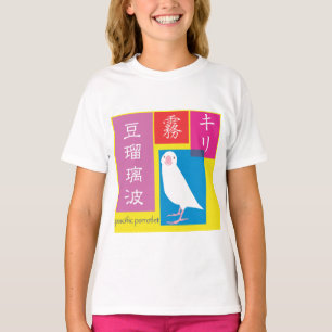 kanji seasonal Kiri T-Shirt