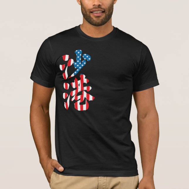 [Kanji] Seattle T-Shirt (Front)