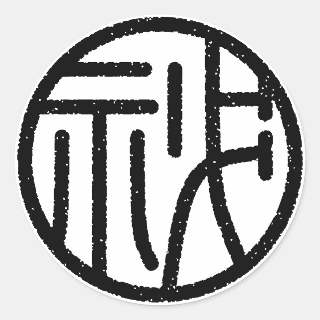 kanji "Secret" Classic Round Sticker (Front)