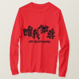 [Kanji] self righteousness long sleeves T-Shirt