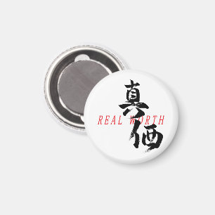 Kanji Shinka/Real Worth Japanese Calligraphy Magnet