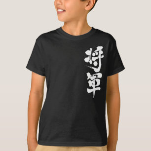 [Kanji] Shogun white letter T-Shirt