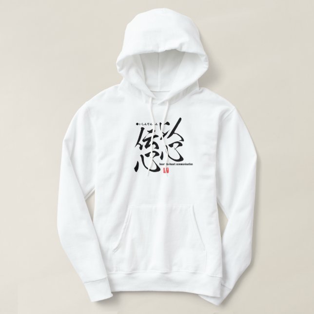 Kanji - Sincerity - Hoodie (Design Front)