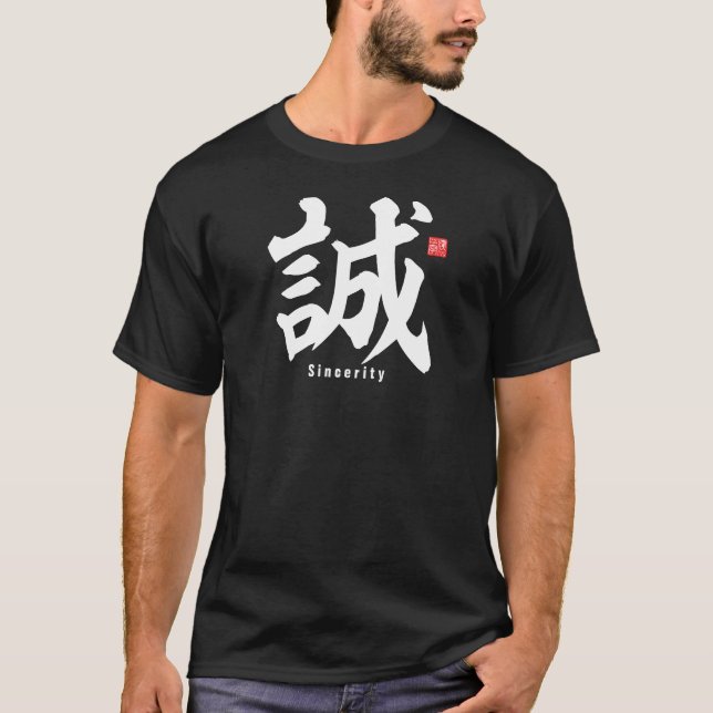 Kanji - Sincerity - T-Shirt (Front)