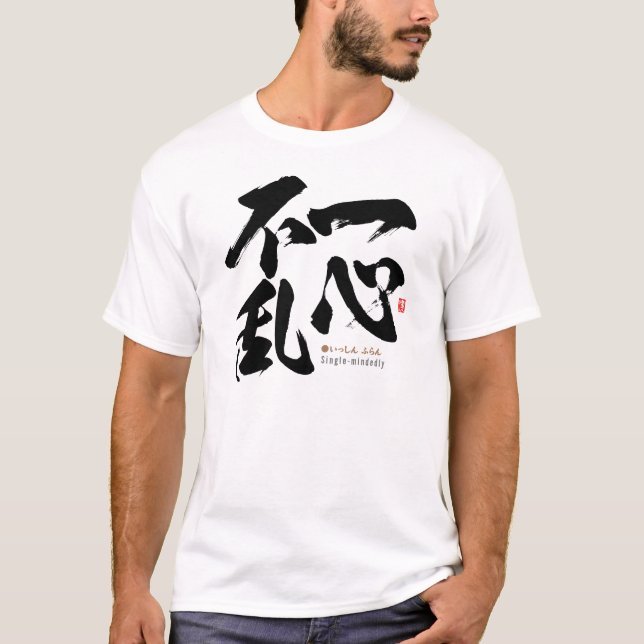 kanji - single-mindedly -  T-Shirt (Front)