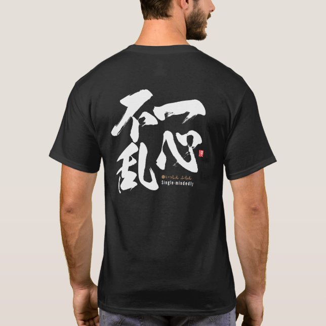 kanji - single-mindedly -  T-Shirt (Back)