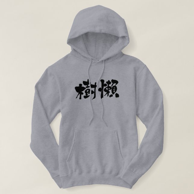 [Kanji] Sloth Hoodie (Design Front)