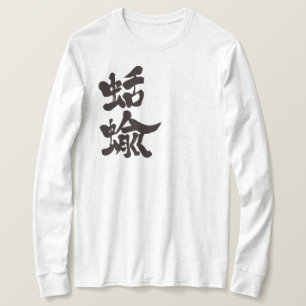 [Kanji] slugs long sleeve T-Shirt